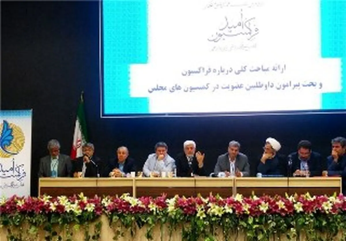 نشست تعیین هیئترئیسه فراکسیون امید تنها با 105 منتخب+اسامی