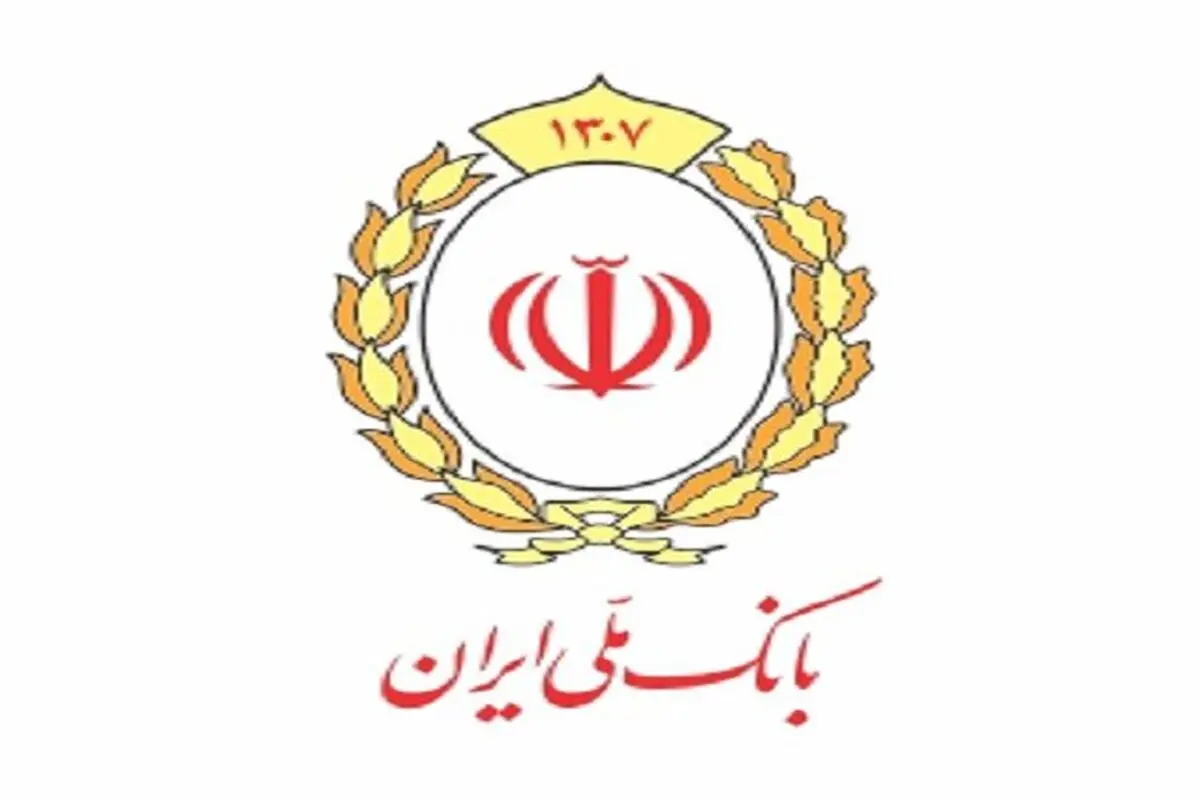 وام 300 میلیونی بانک ملی با کارمزد 4 درصد/ نحوه ثبت نام وام طرح مهربانی بانک ملی
