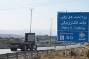  پرداخت عوارض الکترونیکی جدی شد