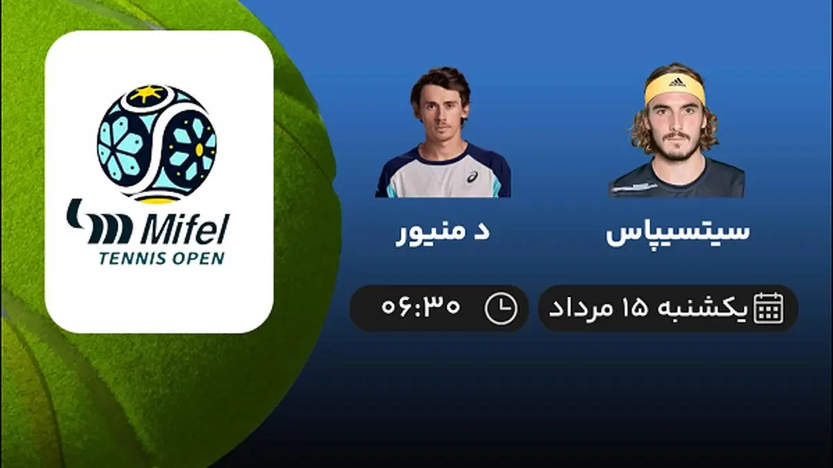 پخش زنده تنیس سیتسیپاس با د مینور امروز ۱۵ مرداد ۱۴۰۲