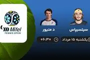 پخش زنده تنیس سیتسیپاس با د مینور امروز ۱۵ مرداد ۱۴۰۲