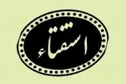 آیا زن در ضمن عقد می‌تواند شرط کند اجازۀ خروج از خانه به دست خودش باشد؟