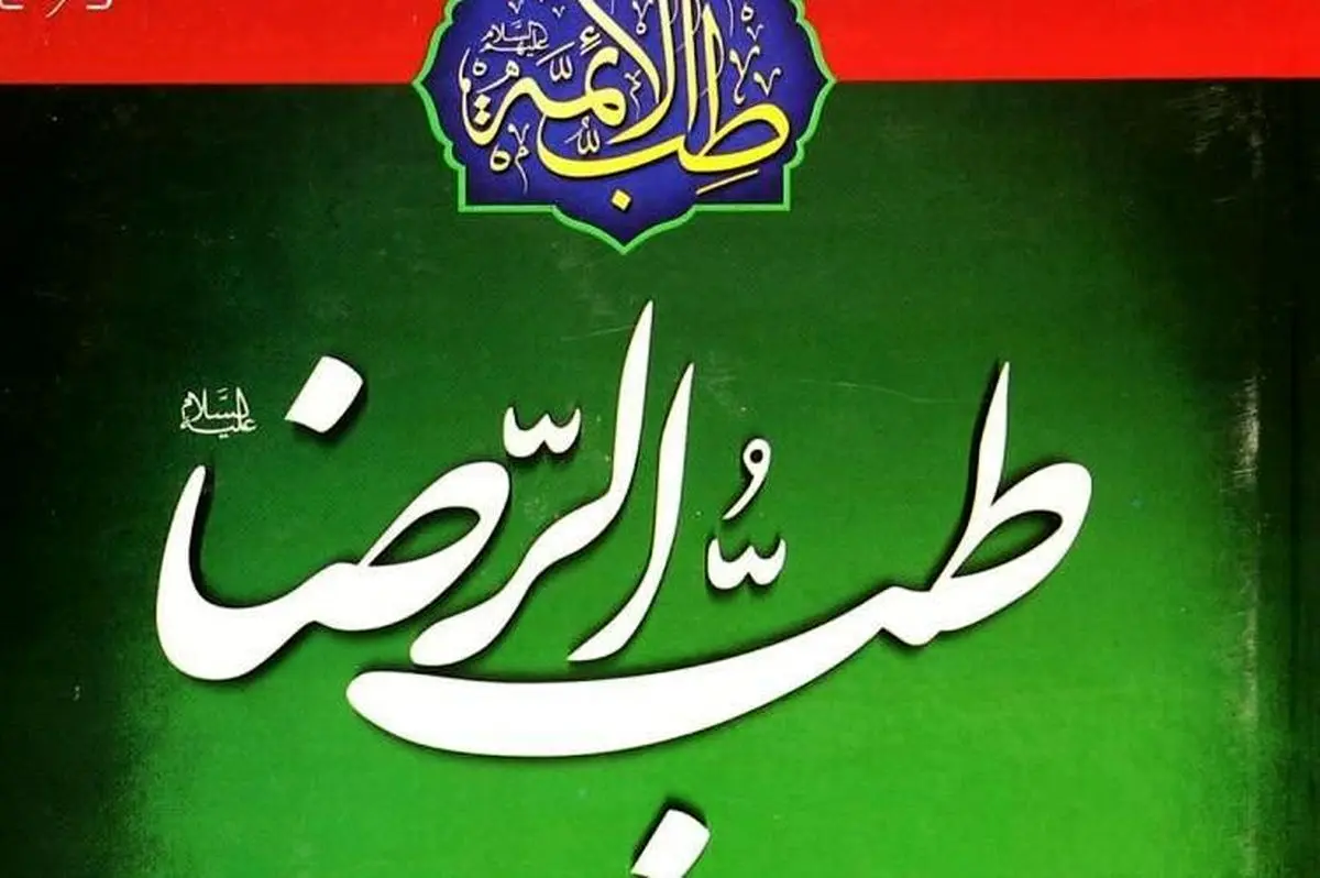 توصیه امام رضا(ع) درمورد نحوه خوابیدن