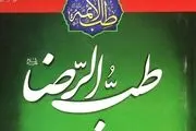 توصیه امام رضا(ع) درمورد نحوه خوابیدن
