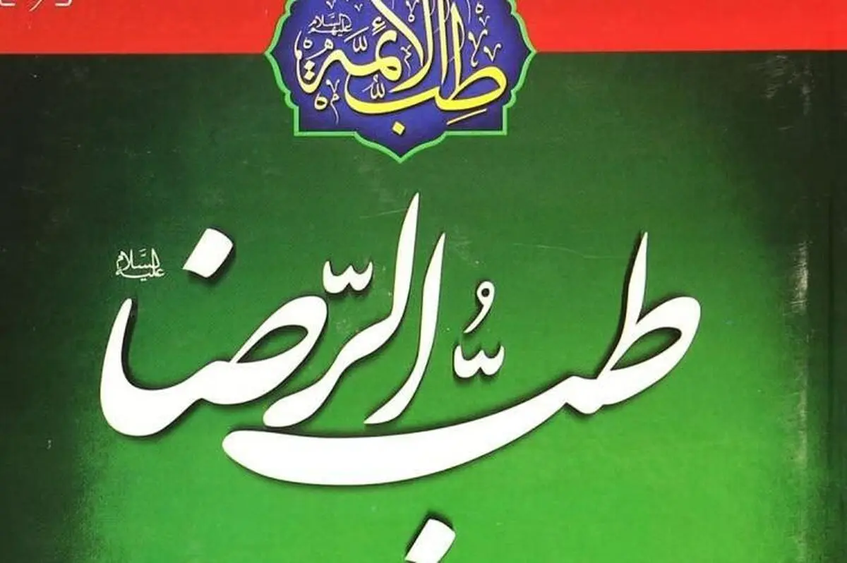 توصیه امام رضا(ع) درمورد نحوه خوابیدن
