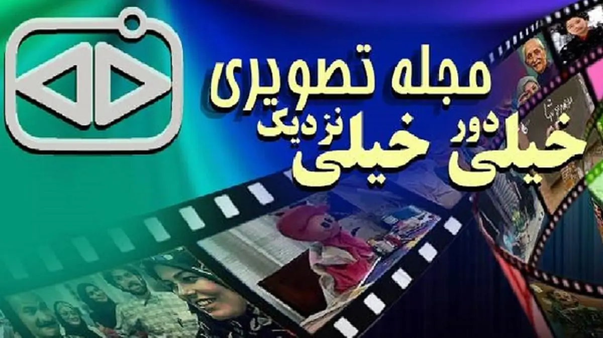 حضور مجدد بارپاپا در شبکه دو