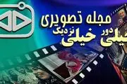 حضور مجدد بارپاپا در شبکه دو
