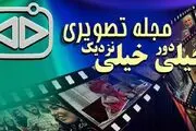 حضور مجدد بارپاپا در شبکه دو