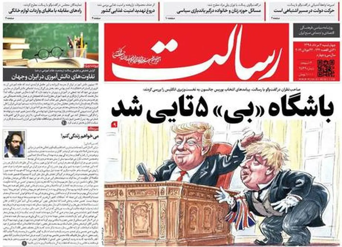 باشگاه ((بی)) 5 تایی شد/پیشخوان
