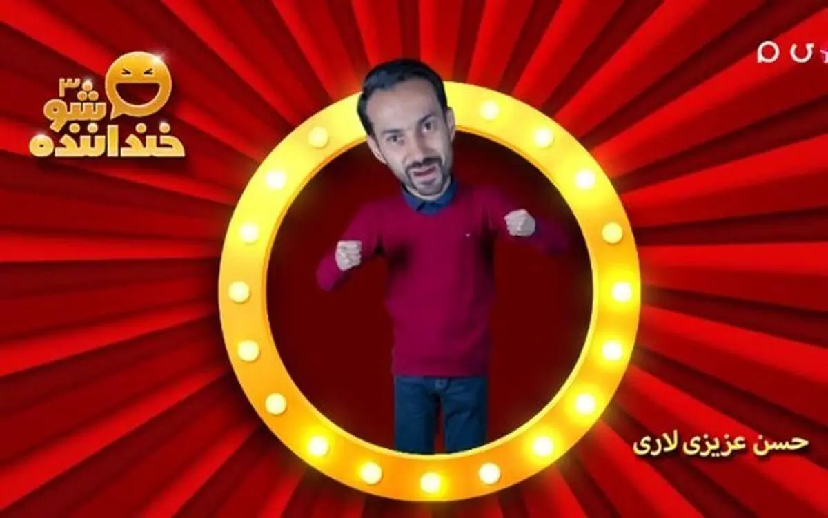 استندآپ کمدی «حسن عزیزی لاری» در مرحله دوم خنداننده شو ۳ + فیلم