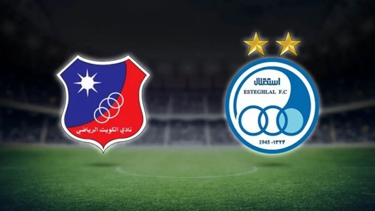 برد پرگل آبی پوشان در لیگ قهرمانان آسیا/ استقلال 3 - الکویت صفر