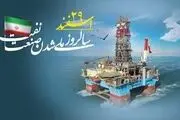 نفت ایران؛ از سلطه انگلیس تا اکتشاف نام آوران در سخت ترین سال تحریم 