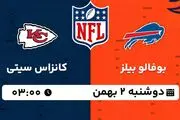 پخش زنده فوتبال بوفالو بیلز - کانزاس سیتی ۲ بهمن ۱۴۰۲