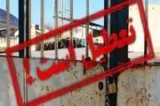 ختم مسیر تولید به زندان با مرکب سرمایه بانکی؛ چالشی که نیاز به تدبیر دارد