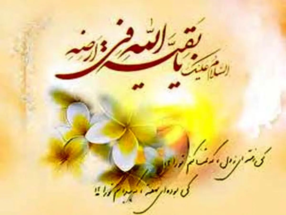 یاورانی از جنس ملائکه