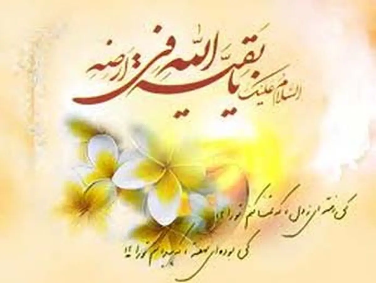 یاورانی از جنس ملائکه