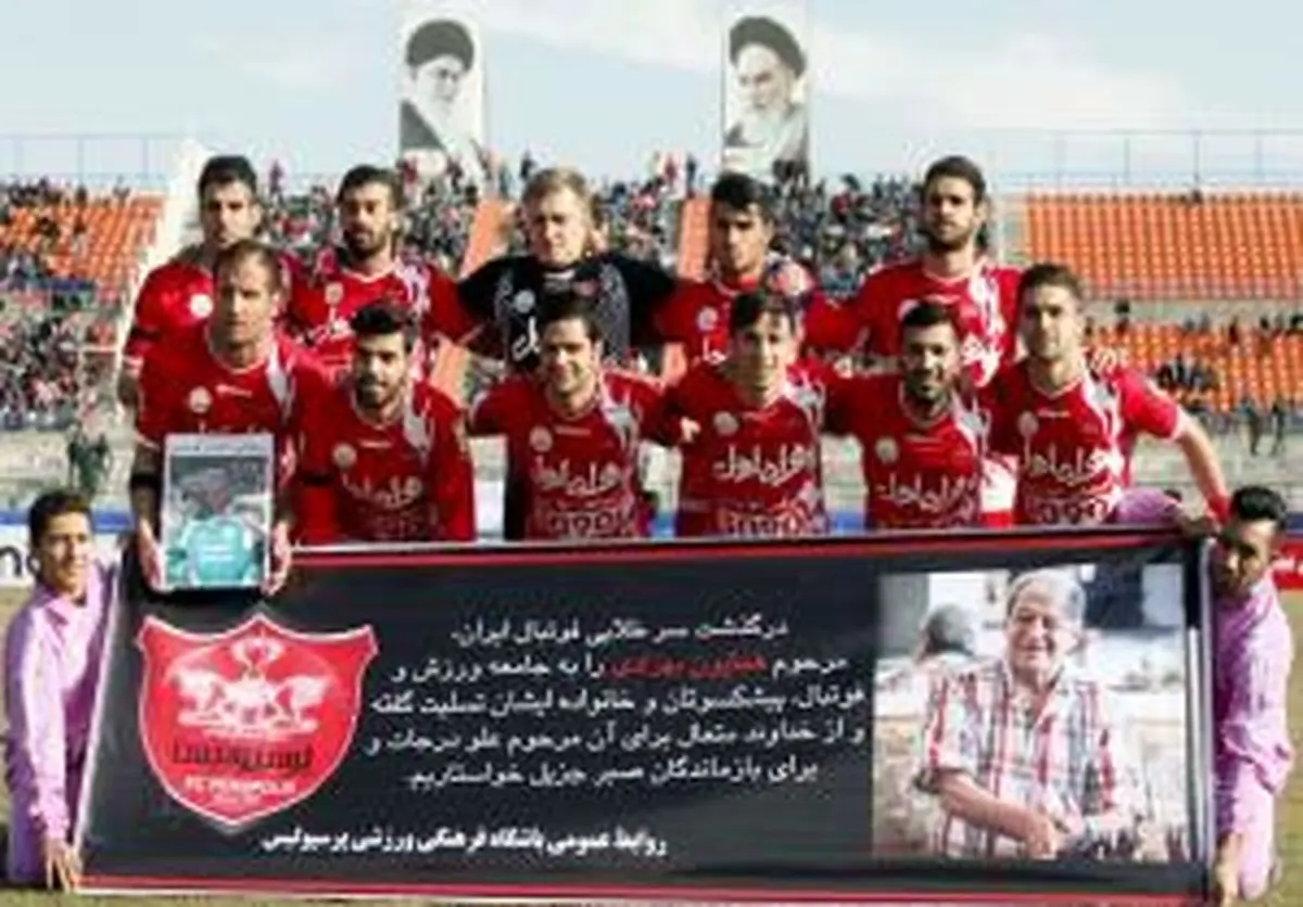 لیست بازیکنان پرسپولیس برای بازی با ذوب آهن