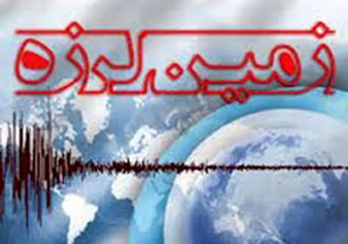 ارزوئیه لرزید