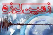 
ارزوئیه لرزید
