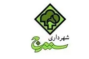  ‌‌اخراج ۴ رشوه‌خوار از شهرداری