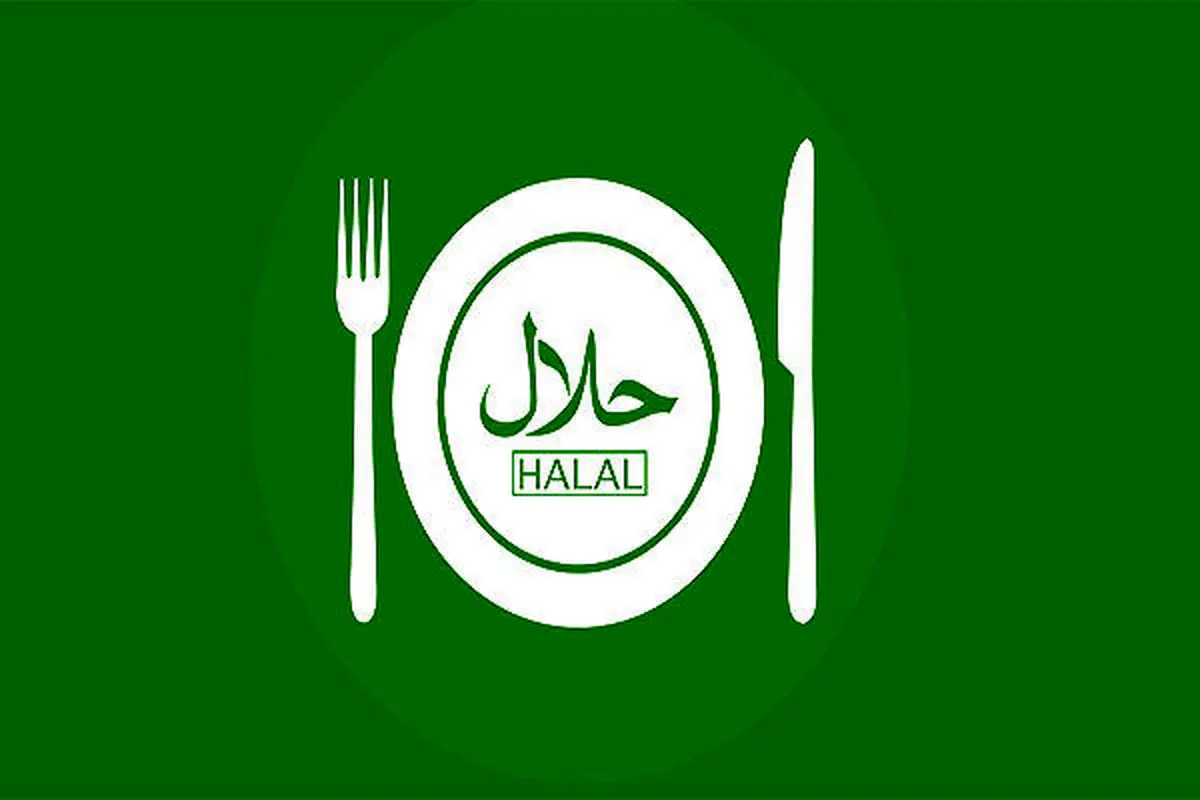 گردش مالی ۴هزار میلیارد دلاری غذای حلال در دنیا