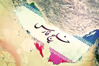 اسناد جالبی از کشورهای مختلف عربی در مستند «خلیج فارس»