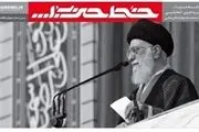مأموریت جدید در «خط حزب الله»