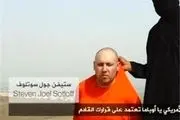 ویدئوی اعدام خبرنگار آمریکایی تایید شد