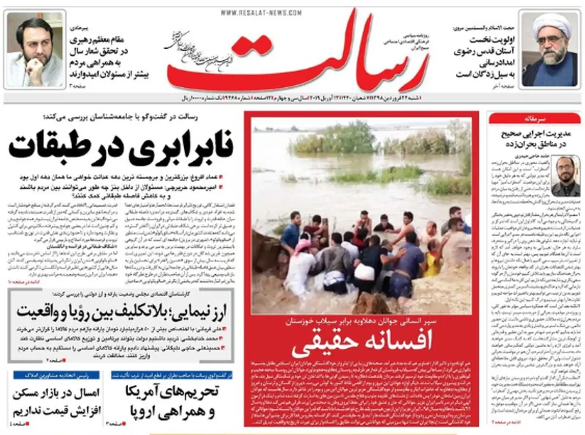 از جعبه سیاه قیمت خودرو تا خروش یکپارچه ملت علیه آمریکا/ پیشخوان
