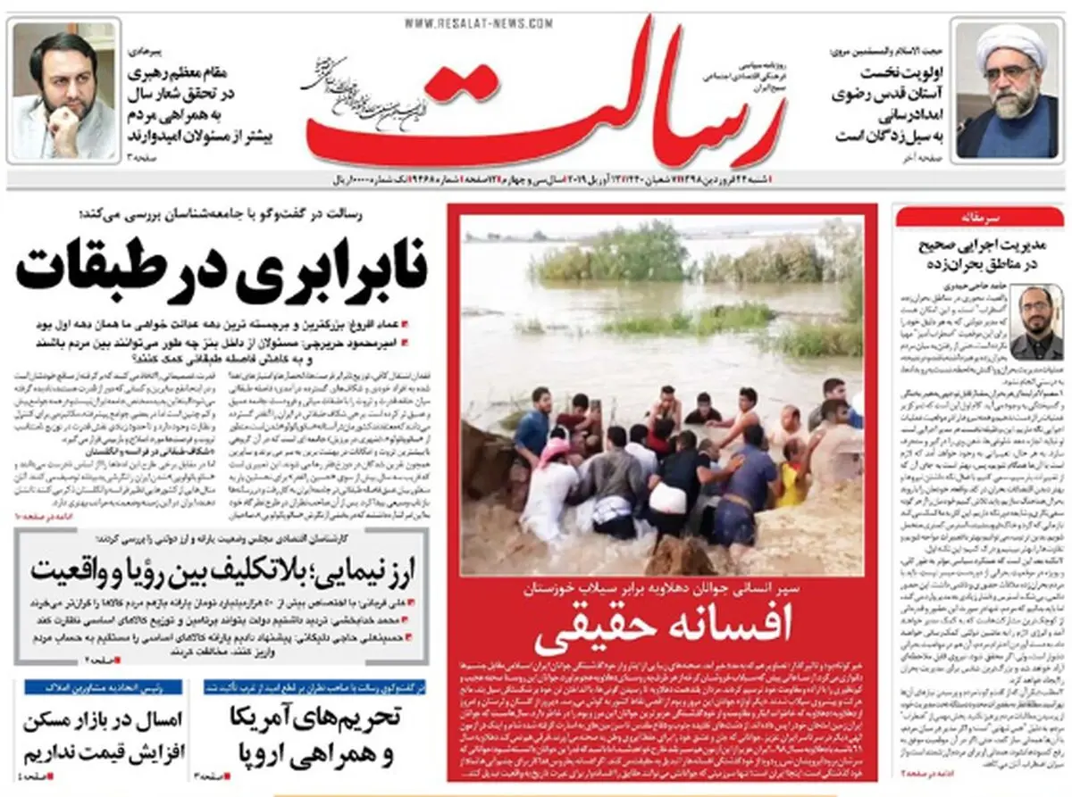 از جعبه سیاه قیمت خودرو تا خروش یکپارچه ملت علیه آمریکا/ پیشخوان