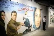 نمایش تاریخ 40 ساله ی سردر سینماها