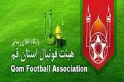 سرپرست هیئت فوتبال قم: مشکل شخص کفاشیان نیست