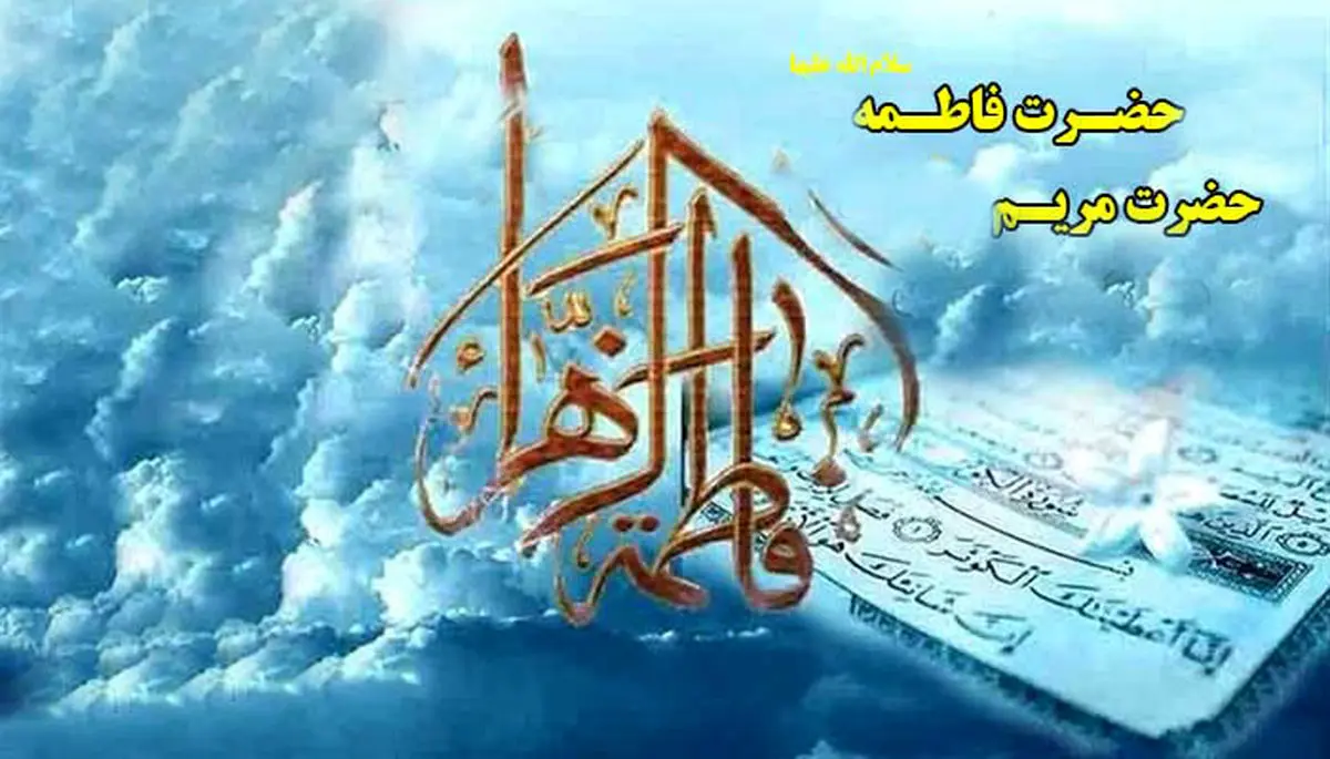 دلیل نامگذاری حضرت زهرا(س) چه بود؟