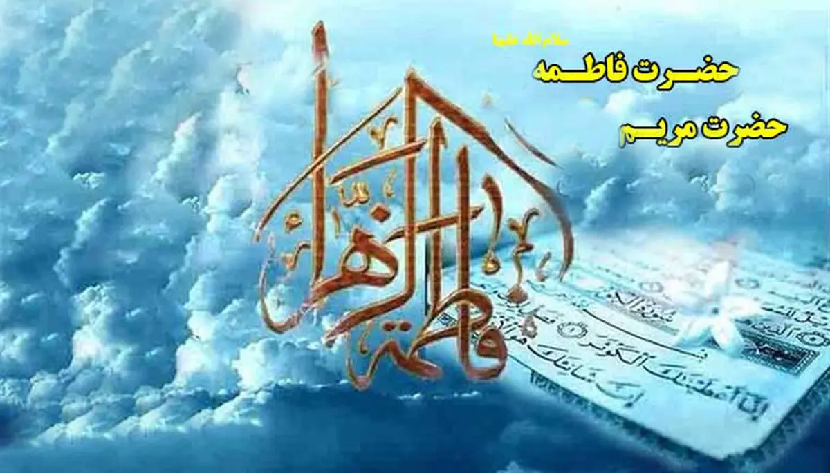 دلیل نامگذاری حضرت زهرا(س) چه بود؟