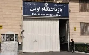 آتش سوزی در منطقه حفاظت‌شده زندان اوین +جزئیات