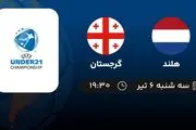 پخش زنده فوتبال هلند با گرجستان امروز ۶ تیر ۱۴۰۲