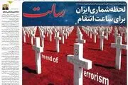  اتمام حجت هسته‌ای، هشدار ۱۲ کشور به واشنگتن/ پیشخوان