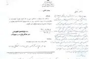 رد درخواست مجوز یک‌ ماهنامه ارزشی + سند