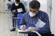 
زمان ثبت‌نام آزمون استخدامی فرزندان شهدا
