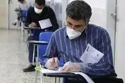 
زمان ثبت‌نام آزمون استخدامی فرزندان شهدا
