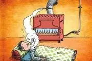 
فوت اعضای یک خانواده سه نفره درسراب
