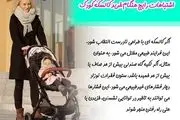 تأثیر کالسکه نامناسب بر رشد حرکتی نوزاد