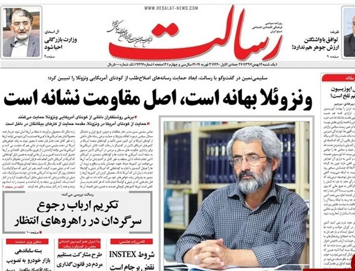 از راز صفهای طولانی گوشت تا رونمایی از موشک "هویزه"/ پیشخوان
