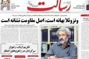 از راز صف‌های طولانی گوشت تا رونمایی از موشک 