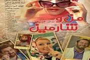 فیلمی با بازی پژمان بازغی به شبکه نمایش خانگی می آید