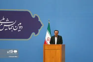 همایش ملی «مسئولیت اجرای قانون اساسی»