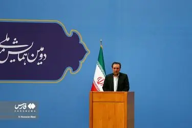 همایش ملی «مسئولیت اجرای قانون اساسی»