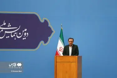 همایش ملی «مسئولیت اجرای قانون اساسی»