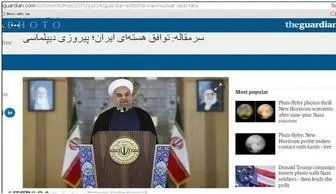 انتشار سرمقاله روزنامه گاردین به زبان فارسی