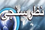 ستاد خدمات نورزی فاروج ضعیف عمل کرده است